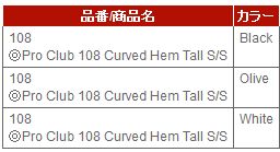 pro club-160831 1